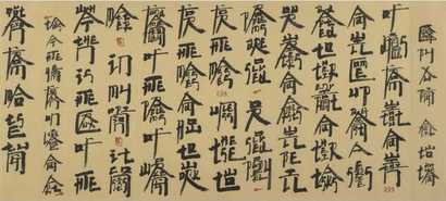 徐冰 2000年作 新英文书法：毛主席语录 卷轴67.3 by 147.3 cm.